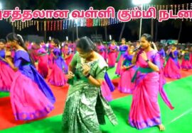 பெண்களின் அழகான பாரம்பரிய வள்ளி கும்மி நடனம் | Valli Kummi Aatam
