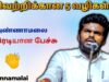அண்ணாமலையின் இளைஞர்களை ஊக்குவிக்கும் பேச்சு | K.Annamalai Best Speech