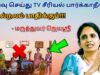 TV சீரியலால் ஏற்படும் உடல்நல பாதிப்புகள் | Dr.Jeyasree – Health effects of TV serial