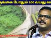 தினமும் முருங்கை கீரையை சாப்பிடுவதால் கிடைக்கும் நன்மைகள் – மருத்துவர் தில்லைவாணன் | Dr.Thillaivanan