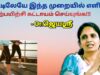 தினமும் கட்டாயம் செய்ய வேண்டிய உடற்பயிற்சிகள் – மருத்துவர் ஜெயஶ்ரீ | Dr.Jeyasree – Walking