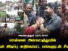 21-05-2025 – சென்னை அனகாபுத்தூரில் வீடுகள் இடிப்பு – பாதிக்கப்பட்ட மக்களுடன் சீமான் | Press Meet