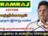 ராம்ராஜ் காட்டன் வளர்ந்த கதை | Ramraj Cotton Nagaraj Success story | Best Motivational Speech