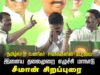 🔴நேரலை: மே 05, தமிழ்நாடு வணிகர் சங்கங்களின் பேரவை – இளைய தலைமுறை எழுச்சி மாநாடு | சீமான் சிறப்புரை