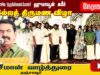 🔴நேரலை 11-05-2025 சீமான் வாழ்த்துரை | ஹுமாயூன் கபீர் இல்லத் திருமண விழா | தஞ்சாவூர் #விவசாயி