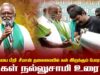 கள் நல்லுசாமி உரை | பெரிய தாழை | தடையை மீறி சீமான் தலைமையில் கள் இறக்கும் போராட்டம்