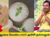 கோதுமை சப்பாத்தி சாப்பிடும் முன் இதை கேளுங்க | Dr.Velayutham – Healthy foods | Rice vs Wheat