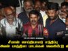 26-05-2025 சென்னை – சீமான் செய்தியாளர் சந்திப்பு – பரமசிவன் பாத்திமா பாடல்கள் வெளியீட்டு விழா