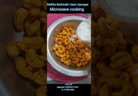#Shorts410-Masala Cashew nuts Quick  Easy & Crunchy .We need  Just 4 minutes .Microwave oven method