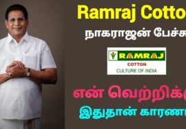 நேர்மை இருந்தால் வெற்றி கதவு திறக்கும் | ராம்ராஜ் காட்டன் நாகராஜ் அசத்தல் பேச்சு | Ramraj Nagarajan