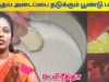 இரத்த நாளங்களில் படிந்துள்ள கொழுப்புகளை கரைக்கும் பூண்டு பால் | Dr.Preetha – Garlic milk