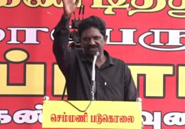 🔴நேரலை 26-07-2025 சென்னை | செம்மணி படுகொலைகளைக் கண்டித்து சீமான் தலைமையில் மாபெரும் ஆர்ப்பாட்டம்