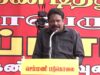 🔴நேரலை 26-07-2025 சென்னை | செம்மணி படுகொலைகளைக் கண்டித்து சீமான் தலைமையில் மாபெரும் ஆர்ப்பாட்டம்