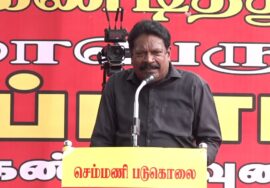 🔴நேரலை 26-07-2025 சென்னை | செம்மணி படுகொலைகளைக் கண்டித்து சீமான் தலைமையில் மாபெரும் ஆர்ப்பாட்டம்