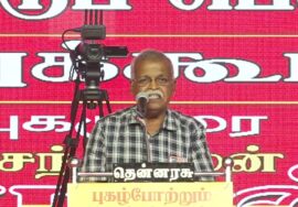 🔴நேரலை 04-07-2025 காட்டுமன்னார்கோயில் | கலியபெருமாள் – ஆனைமுத்து நூற்றாண்டுப் பெருவிழா பொதுக்கூட்டம