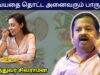 30 வயதை தொட்டவர்கள் கட்டாயம் இந்த உணவு முறைக்கு மாறுங்கள் | Dr Sivaraman – Healthy foods