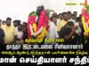 🔴நேரலை 07-07-2025 சீமான் செய்தியாளர் சந்திப்பு ஆதித்தமிழர் எழுச்சி நாள்! தாத்தா இரட்டைமலை சீனிவாசன்