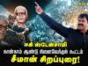 🔴நேரலை 12-07-2025 | ஈகி ஸ்டேன்சாமி நான்காம் ஆண்டு நினைவேந்தல் கூட்டம் | சீமான் சிறப்புரை!