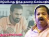 சாப்பிடும்போது இந்த மூன்றை செய்ய வேண்டாம் | Dr.Sivaraman – Food eating mistake