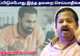 சாப்பிடும்போது இந்த மூன்றை செய்ய வேண்டாம் | Dr.Sivaraman – Food eating mistake