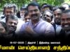 16-07-2025 | திருச்சி நீதிமன்ற வளாகம் | சீமான் செய்தியாளர் சந்திப்பு