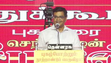 🔴நேரலை 04-07-2025 காட்டுமன்னார்கோயில் | கலியபெருமாள் – ஆனைமுத்து நூற்றாண்டுப் பெருவிழா பொதுக்கூட்டம