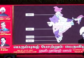 🔴நேரலை: 18-07-2025 பொன்னேரி | சீமான் தலைமையில் பொதுக்கூட்டம் | அயோத்திதாசர் | இரட்டைமலை சீனிவாசன்