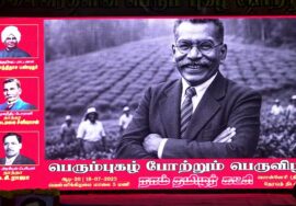 🔴நேரலை: 18-07-2025 பொன்னேரி | சீமான் தலைமையில் பொதுக்கூட்டம் | அயோத்திதாசர் | இரட்டைமலை சீனிவாசன்