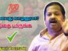 உங்கள் ஆயுளை அதிகரித்து கொள்ள இதை பாருங்க | Dr.Sivaraman – Tips to Live long