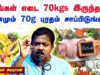 உங்க உடல் எடைக்கு எவ்வளவு சாப்பிடனும் தெரியுமா?| Dr  Sivaraman speech on Importance of Protein foods