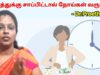 நேரத்துக்கு சாப்பிட வேண்டாம் – பல நோய்கள் வரும் | Dr.Preetha – Healthy diet plan