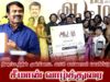 ஆட்டி திரைப்படத்தின் முன்னோட்ட காட்சி காணொளி வெளியீட்டு விழா | சீமான் வாழ்த்துரை.