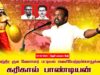 02-08-2025 கரிகால்பாண்டியன்| பட்டியல்வெளியேற்றம்| தேவேந்திரகுலவேளாளர் | சீமான்தலைமையில்பொதுக்கூட்டம்