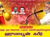 02-08-2025 ஹுமாயூன் கபீர் | பட்டியல்வெளியேற்றம்|தேவேந்திரகுலவேளாளர்| சீமான் தலைமையில் பொதுக்கூட்டம்