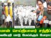 03-08-2025 | சீமான் செய்தியாளர் சந்திப்பு – மலையேறி மாடு மேய்க்கும் போராட்டம் |   தேனி – அடவுப்பாறை