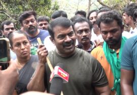 03-08-2025 | மலையேறி மாடு மேய்க்கும் போராட்டம் | சீமான் செய்தியாளர் சந்திப்பு | அடவுப்பாறை – தேனி
