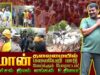 சீமான் தலைமையில் மலையேறி மாடு மேய்க்கும் போராட்டம் | மேய்ச்சல் நிலம் எங்கள் உரிமை | போடி – தேனி