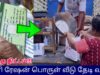 வீடு தேடி வரப்போகும் ரேஷன் பொருள்கள் | Ration Home delivery new scheme