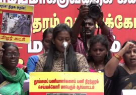 🔴நேரலை 10-08-2025 தூய்மைப் பணியாளர்களைத் தனியார் மயமாக்குவதை கண்டித்தும், பணி நிரந்தரம் கோரியும்…