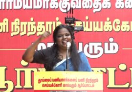 🔴10-08-2025 Shalin Maria Lawrence Speech | தூய்மைப்பணியாளர்களைத் பணி நிரந்தரம் கோரி ஆர்ப்பாட்டம்