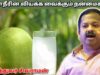 இளநீரின் நன்மைகள் | Dr.Sivaraman – Tender coconut
