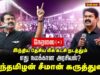 🔴நேரலை 11-08-2025 இந்திய தேசிய லீக் கட்சி நடத்தும்எது நமக்கான அரசியல்?மாபெரும் கருத்தரங்கம்
