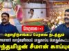 🔴நேரலை 07-08-2025 | நெசவாளர்கள் வாழ்வுரிமைப் பாதுகாப்பு பொதுக்கூட்டம் | சீமான் – அருப்புக்கோட்டை