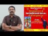 சீமான் பேரழைப்பு: ஆக. 17 செஞ்சியில் வீரப்பெரும்பாட்டன் கோனேரிக்கோன் கோட்டை மீட்புப் பொதுக்கூட்டம்!