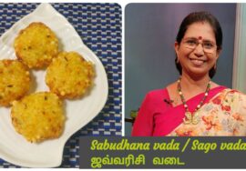 Sabhudhana vada / Javvarisi vadai -For Navarathiri – No onion, garlic – Can offer to God as prasadam