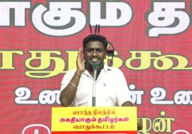 🔴நேரலை: 06-09-2025 சொந்த நிலத்தில் அகதியாகும் தமிழர்கள் பொதுக்கூட்டம் | காஞ்சிபுரம் | Seeman