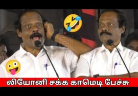 லியோனி அசத்தல் பேச்சு | Leoni comedy speech