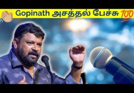 அனல் பறக்கும் பேச்சு | கோபிநாத் அருமையான பேச்சு | Gobinath Best speech