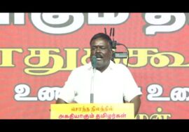 06-09-2025 | சொந்த நிலத்தில் அகதியாகும் தமிழர்கள் பொதுக்கூட்டம் | காஞ்சிபுரம்