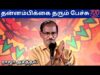 பட்டிமன்றம் ராஜா அருமையான பேச்சு | Raja Pattimandram speech